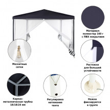 Тент садовый 1086 3х3х2,5м полиэстер, Green Glade