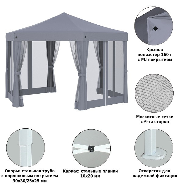 Тент-шатер быстросборный 5431 серый