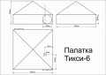 Палатка-шатер Век Тикси-12 однослойная