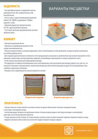 Омуль Куб-2 (однослойная) палатка