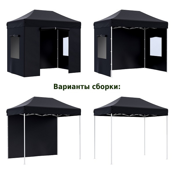 Тент-шатер быстросборный 4322 3x2х3м (раскладывается гармошкой) полиэстер черный