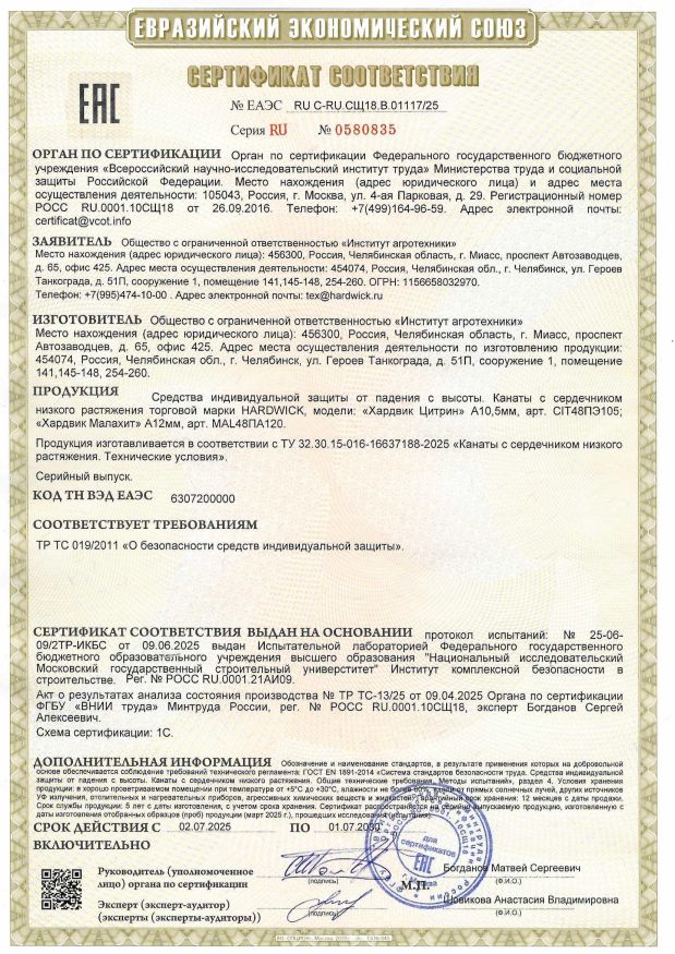 Веревка HARDWICK MALACHITE, 12 мм, статика