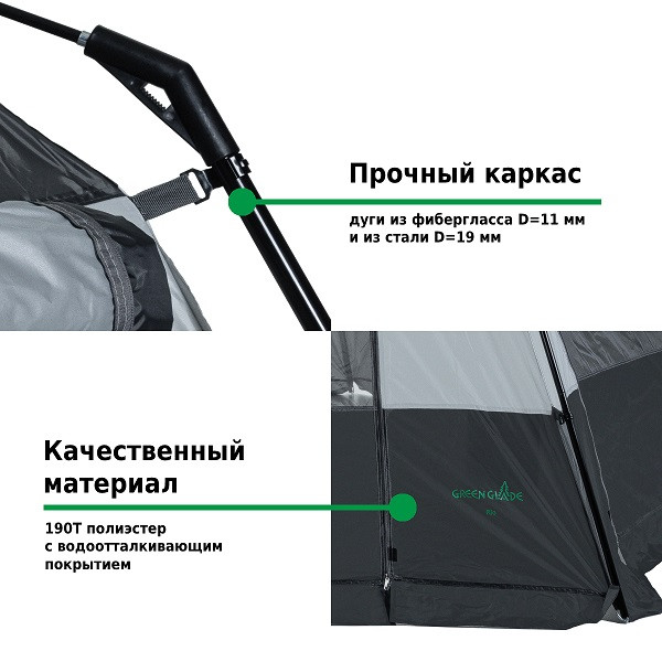 Шатер &amp;quot;Rio&amp;quot;, Green Glade