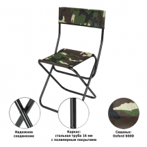 Стул складной РС330 (камуфляж), Green Glade