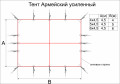Тент Век 4x4,5 Армейский усиленный
