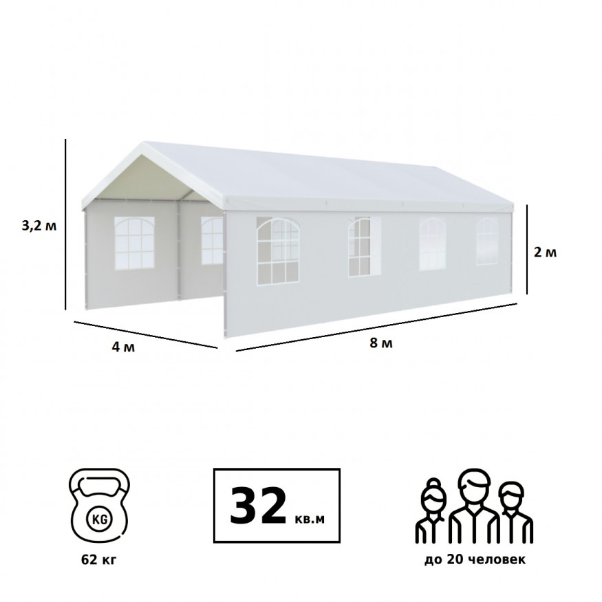 Тент садовый из полиэстера 4*8*2,9 м, Green Glade